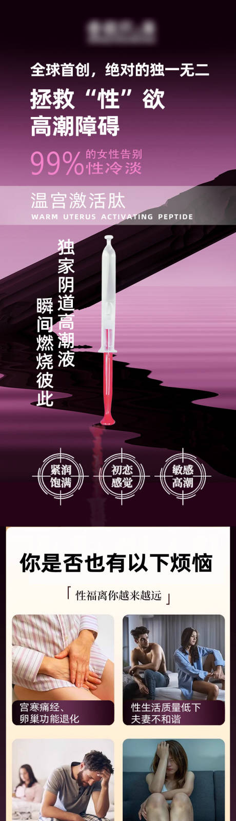 源文件下载【享设计】搜索编号：61200035248276843【私密产品激活肽电商详情页】