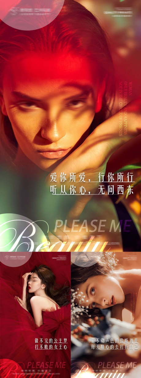 源文件下载【享设计】搜索编号：29800034891943092【私密医美早安图】