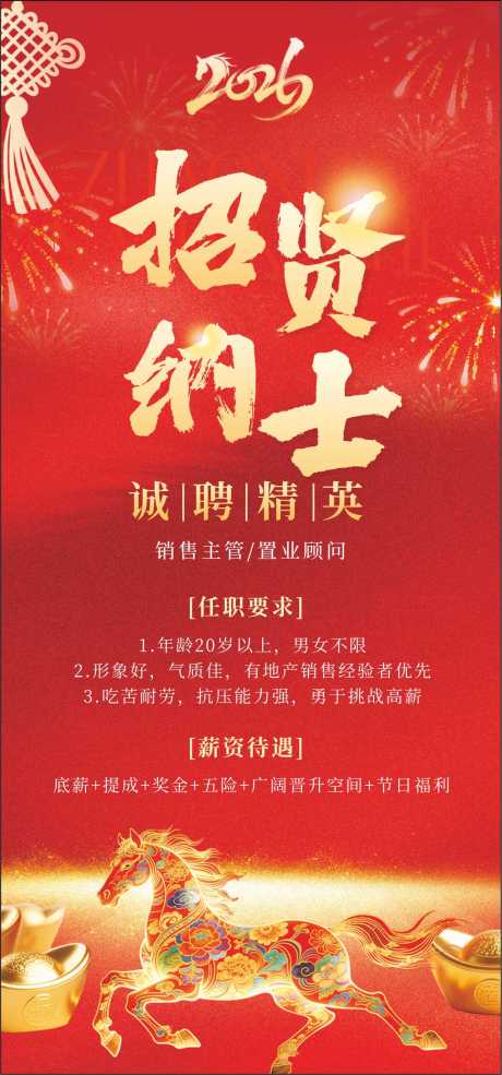 源文件下載【享設(shè)計(jì)】搜索編號(hào)：38780035282844143【招牌海報(bào)】