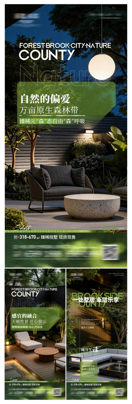 源文件下载【享设计】搜索编号：85420035041875272【森系坡地低密院墅】