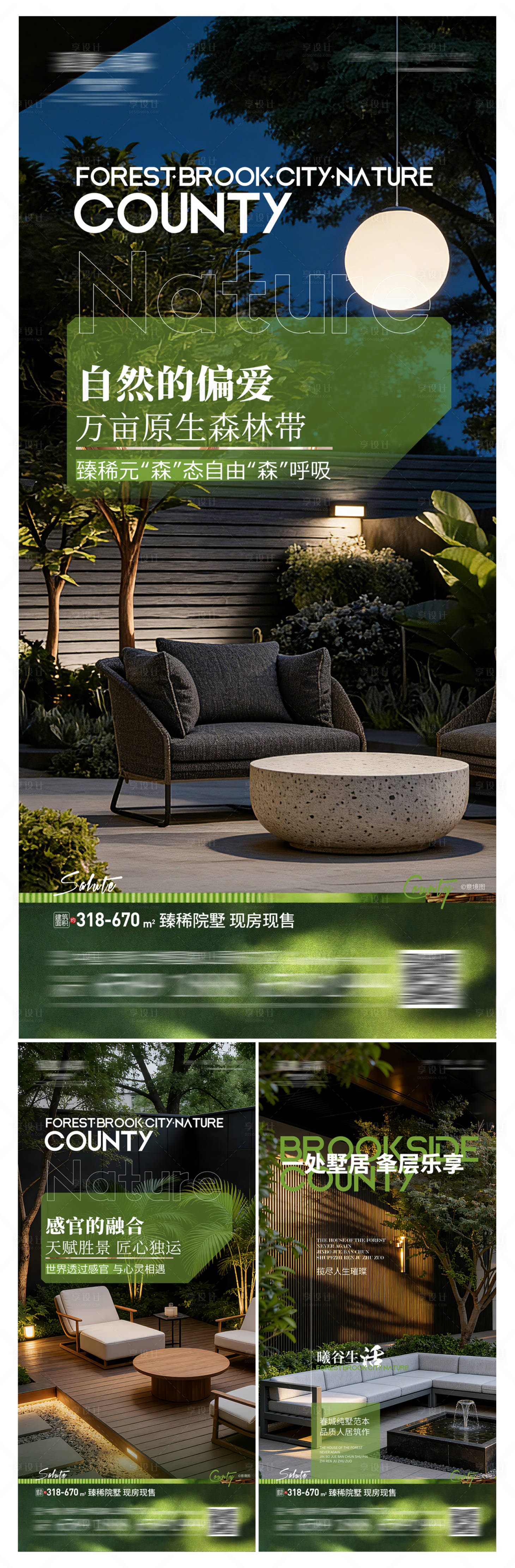 源文件下载【享设计】搜索编号：85420035041875272【森系坡地低密院墅】