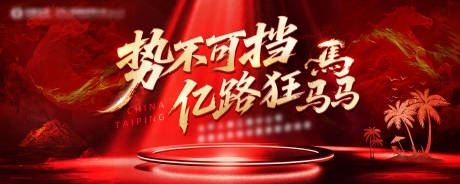 源文件下载【享设计】搜索编号：90670035109704748【马年红金色高端表彰会背景板】