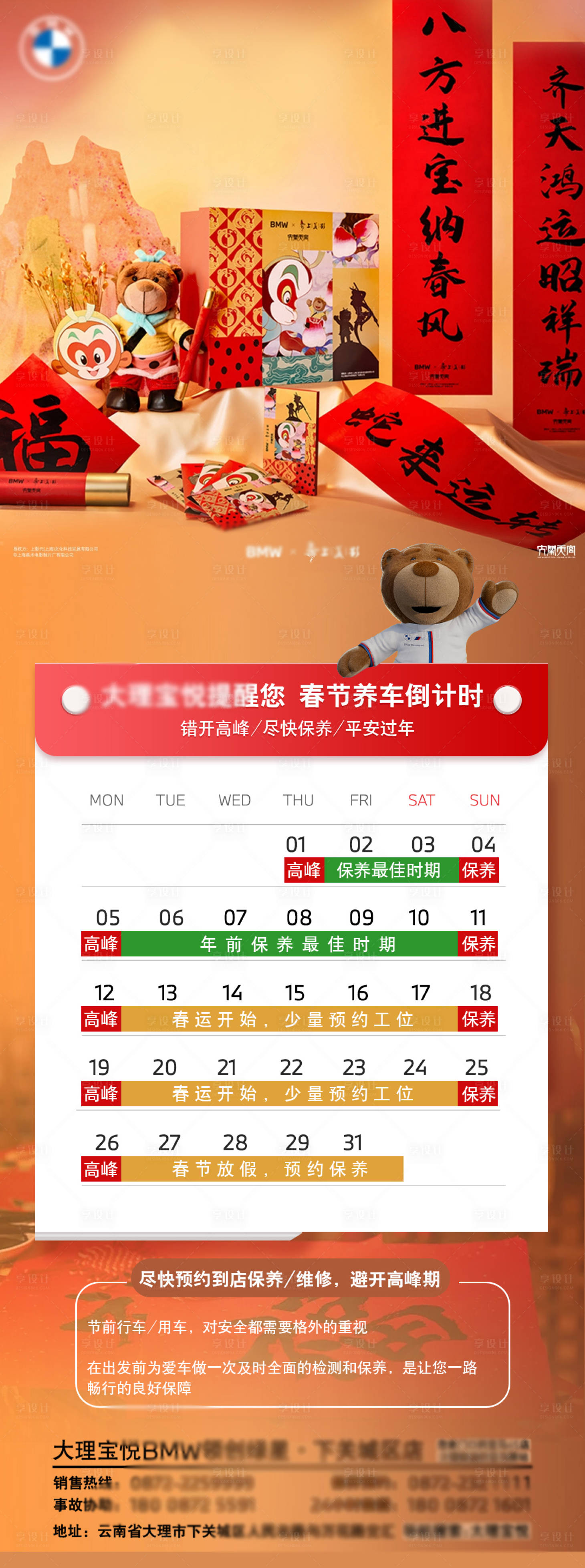 源文件下载【享设计】搜索编号：36020035115373928【汽车保养长图海报】