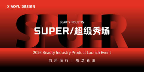 源文件下载【享设计】搜索编号：17120035042804827【年会发布会主视觉】