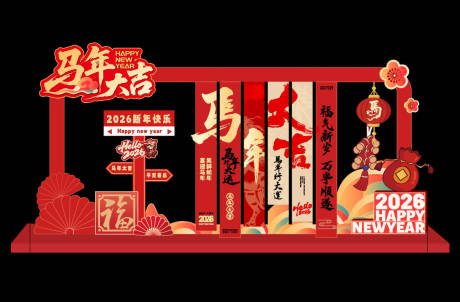 源文件下载【享设计】搜索编号：95490035034193969【新年美陈打卡点】