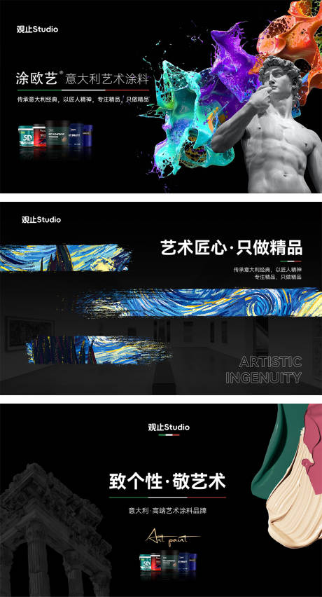 源文件下载【享设计】搜索编号：68190034984168014【艺术涂料系列主图头图】