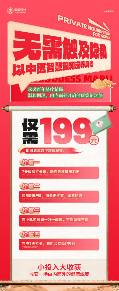 源文件下载【享设计】搜索编号：76370034931449084【活动海报】