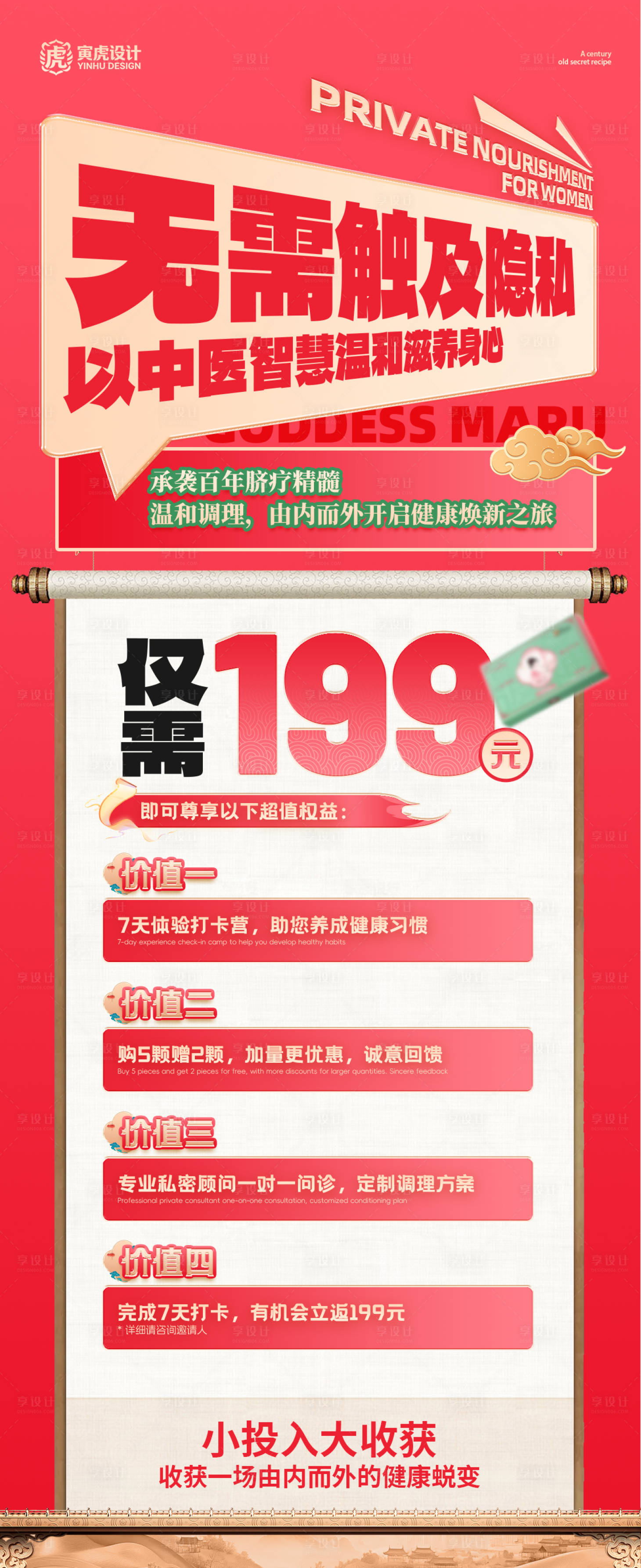 源文件下载【享设计】搜索编号：76370034931449084【活动海报】