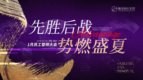 源文件下载【享设计】搜索编号：65940035110364009【医美会议主画面】