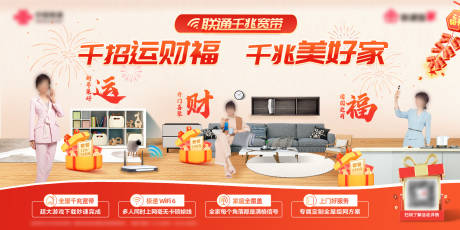 源文件下载【享设计】搜索编号：34890035008808494【千兆宽带banner】