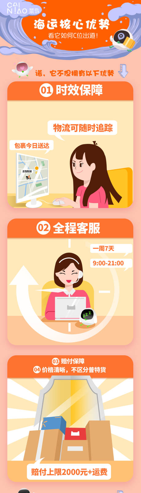 源文件下载【享设计】搜索编号：81100035176108641【便捷运输 】
