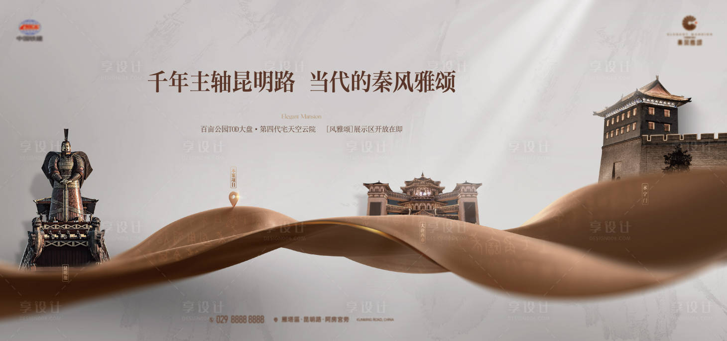 源文件下载【享设计】搜索编号：83680034904386529【高端城市地产主形象kv 】