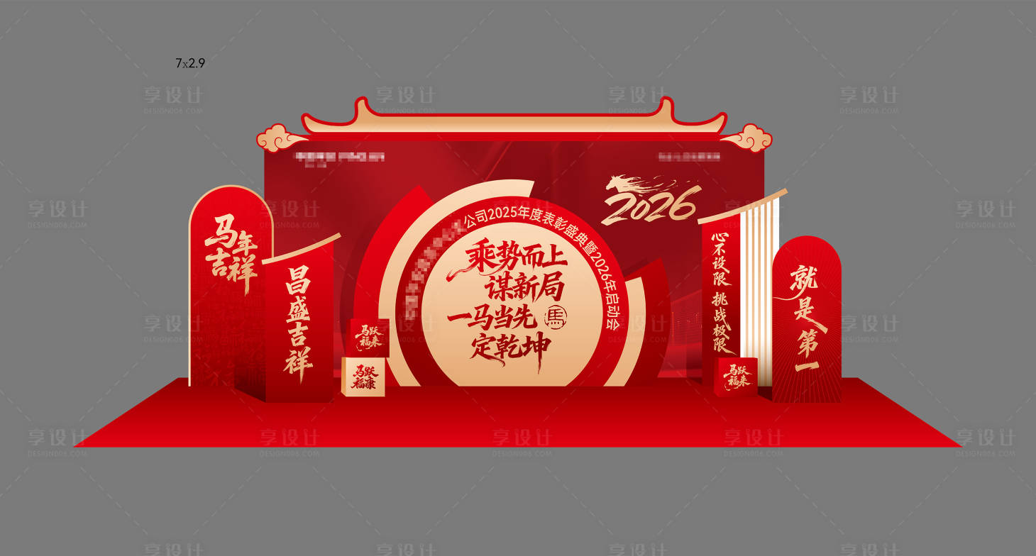 源文件下载【享设计】搜索编号：16980034851797994【拍照打卡】