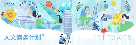 源文件下载【享设计】搜索编号：18920034913725503【商务插画主画面】