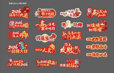 源文件下载【享设计】搜索编号：13230035213951611【马年2026手举牌】