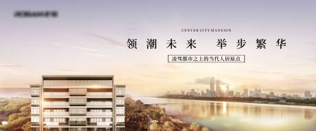 源文件下载【享设计】搜索编号：64770035206512720【洋房城市高端地产背景板】