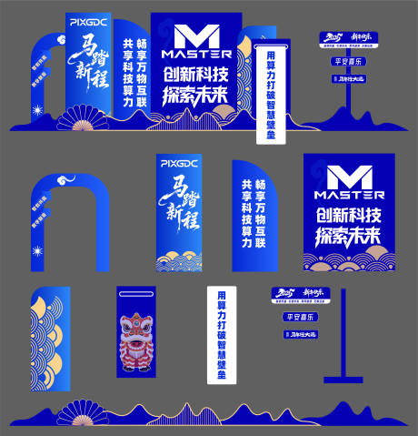 源文件下载【享设计】搜索编号：17620034905367745【蓝色会议美陈】