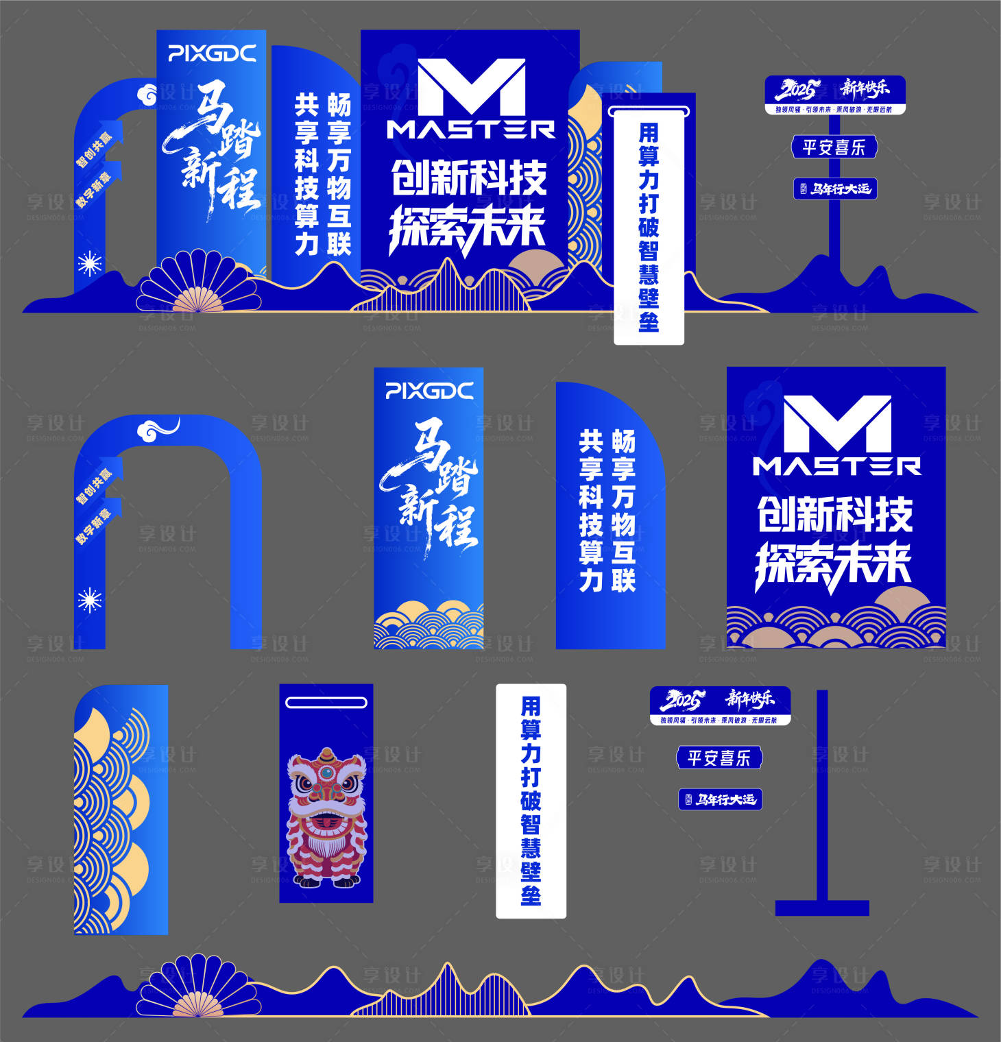 源文件下载【享设计】搜索编号：17620034905367745【蓝色会议美陈】