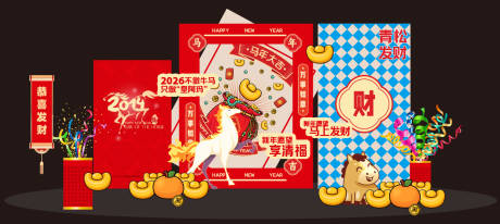源文件下载【享设计】搜索编号：50240035257629763【2026马年美陈】
