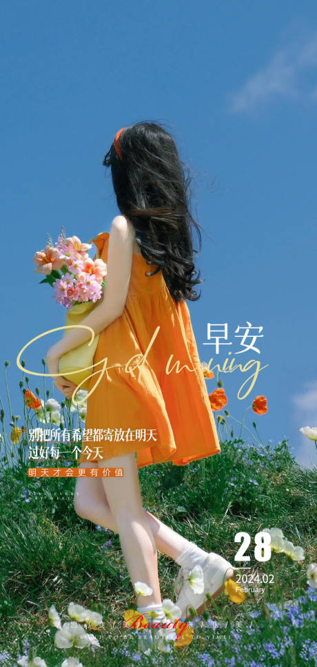 源文件下载【享设计】搜索编号：56400035040632699【医美早安唯美高端】