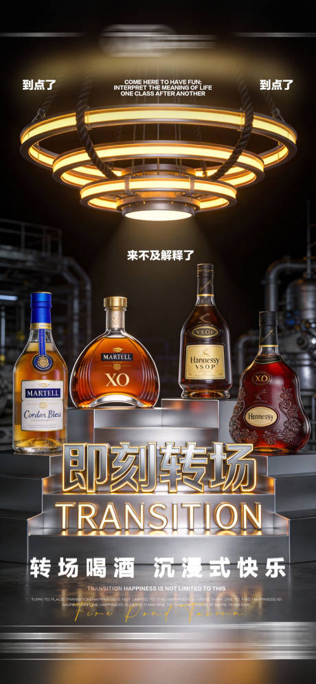 源文件下载【享设计】搜索编号：66120035011087178【酒吧日常玩乐转场预定邀约海报】