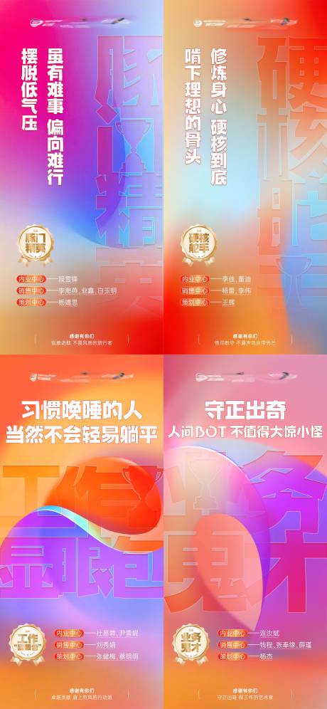 源文件下载【享设计】搜索编号：27290035001672811【表彰海报】