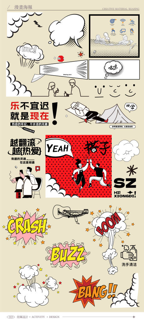 源文件下载【享设计】搜索编号：93290034845577081【二次元日漫漫画风海报插画海报】