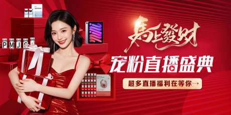 源文件下载【享设计】搜索编号：93490034927152318【直播背景图海报】