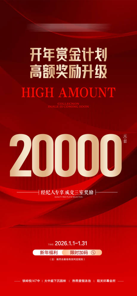 源文件下载【享设计】搜索编号：78280035024467210【开年赏金计划】