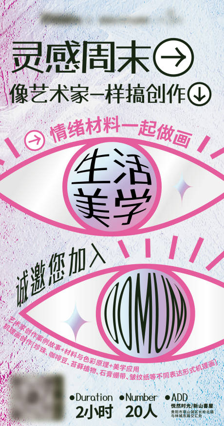 源文件下载【享设计】搜索编号：97880035102774021【商业活动海报  】