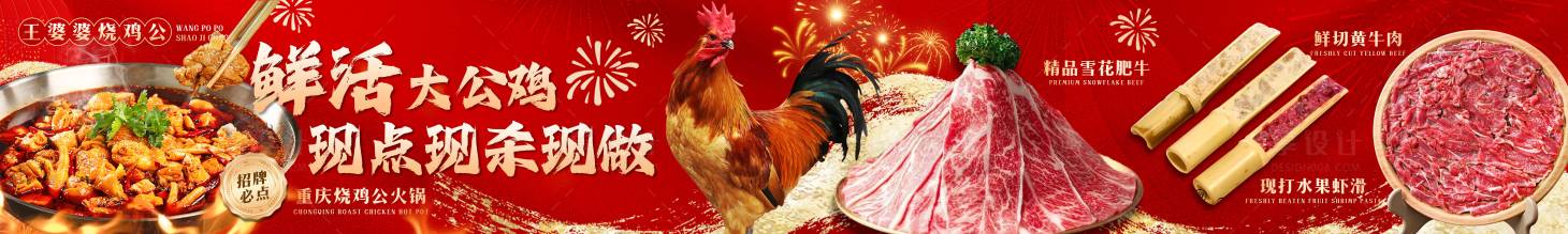 源文件下载【享设计】搜索编号：88210035085654086【美团大众餐饮店五连图】