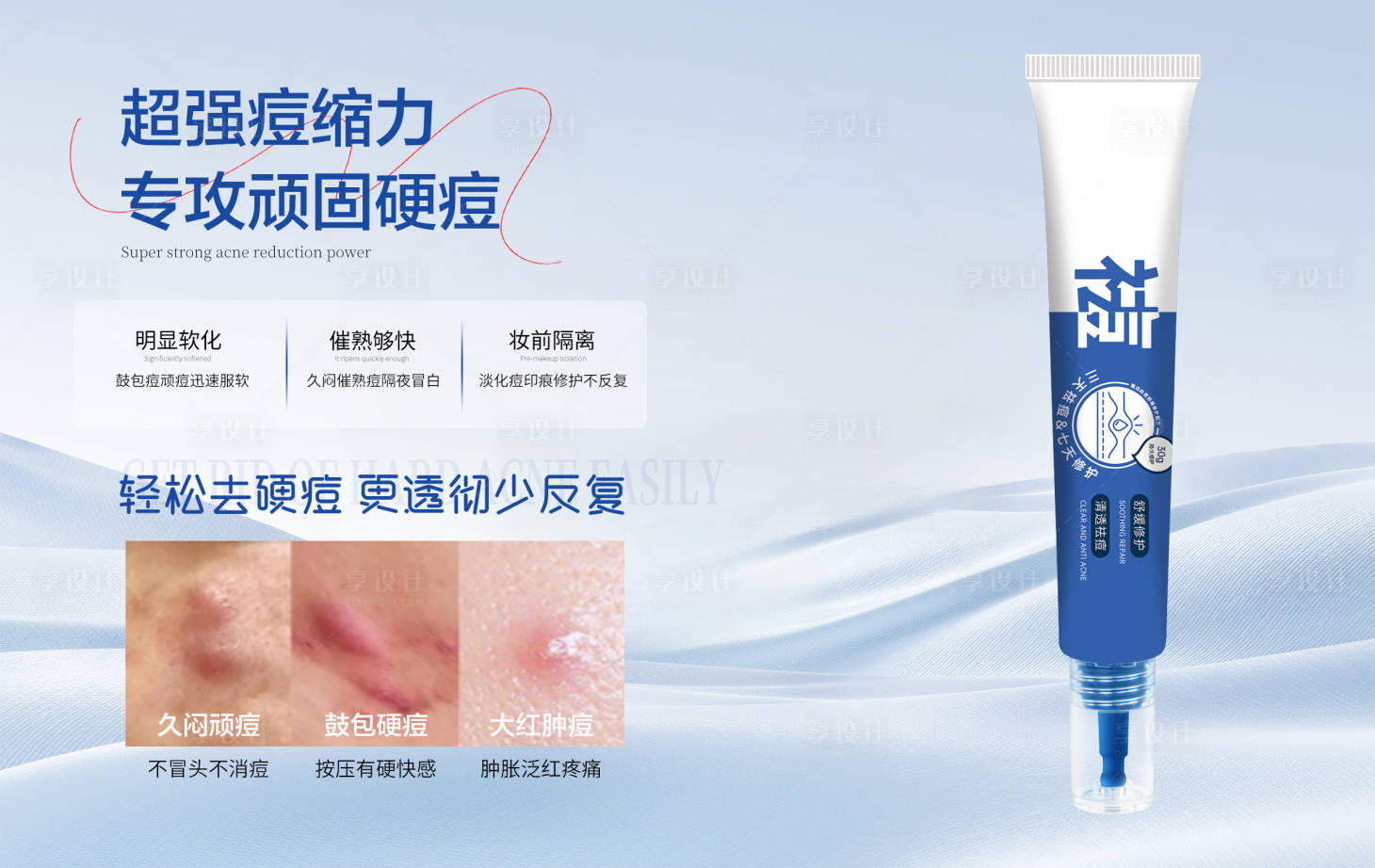 源文件下载【享设计】搜索编号：93280034856167769【banner】