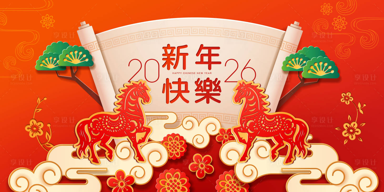 源文件下载【享设计】搜索编号：14870034920465276【2026马年新春茶话会】