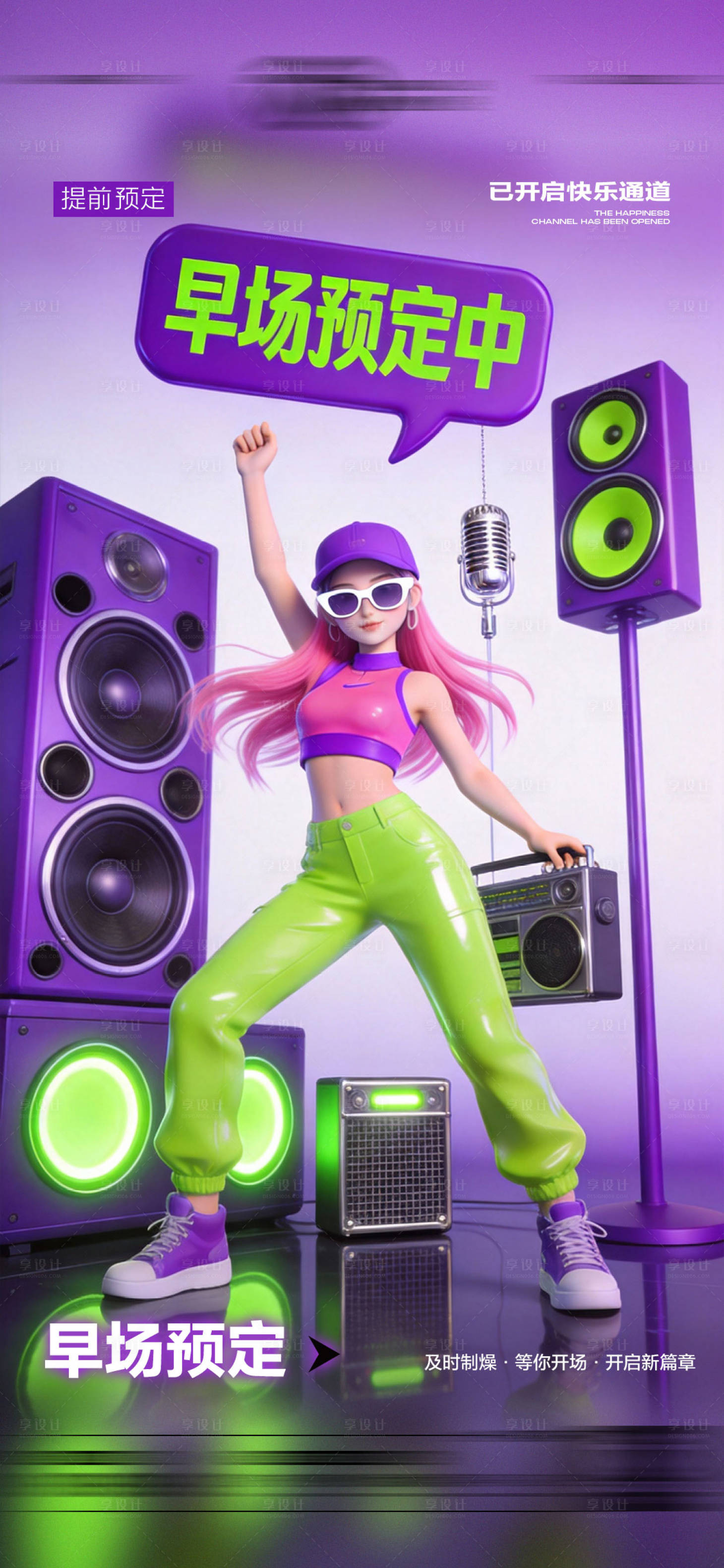 源文件下载【享设计】搜索编号：14500035270616159【酒吧日常玩乐早场预定邀约饮酒海报】