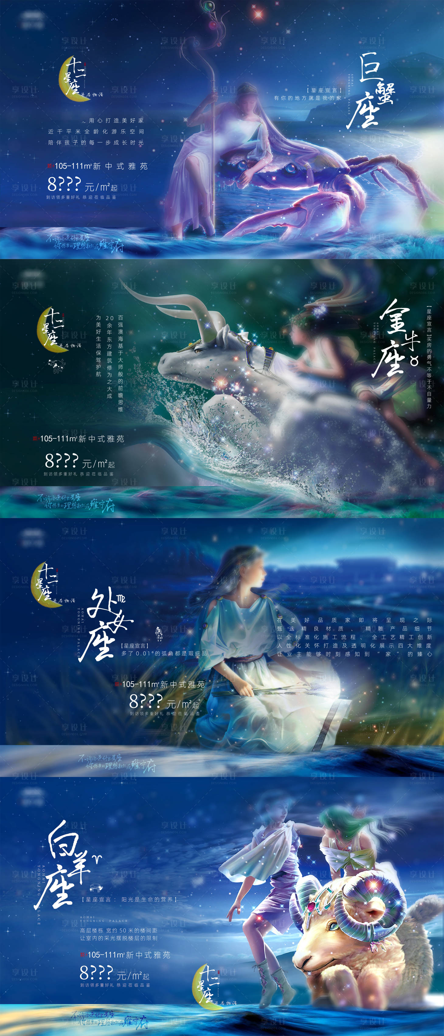 源文件下载【享设计】搜索编号：43150035033538426【地产创意价值点系列海报】