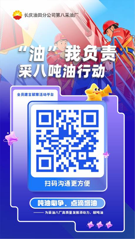 源文件下载【享设计】搜索编号：84490035213293628【二维码推广海报】