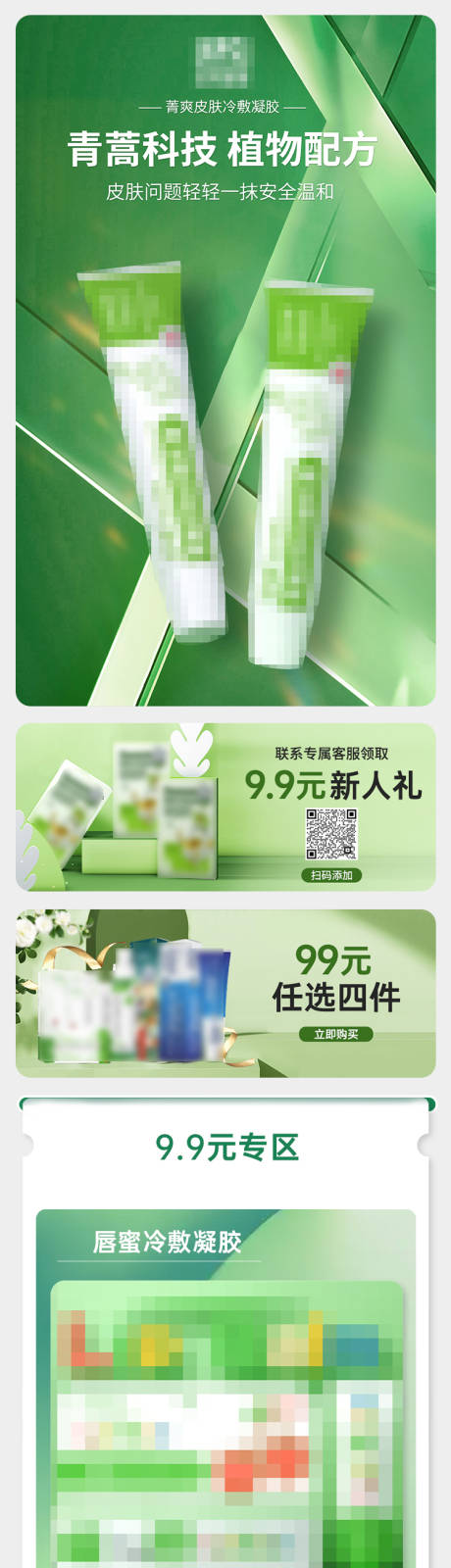 源文件下载【享设计】搜索编号：87740035010146173【日化有赞电商首页】