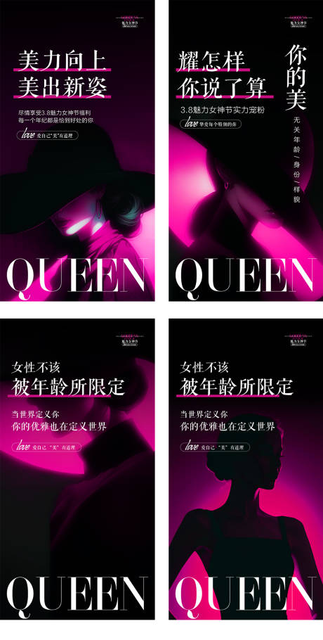 源文件下载【享设计】搜索编号：72840034905156918【医美活动主题海报】