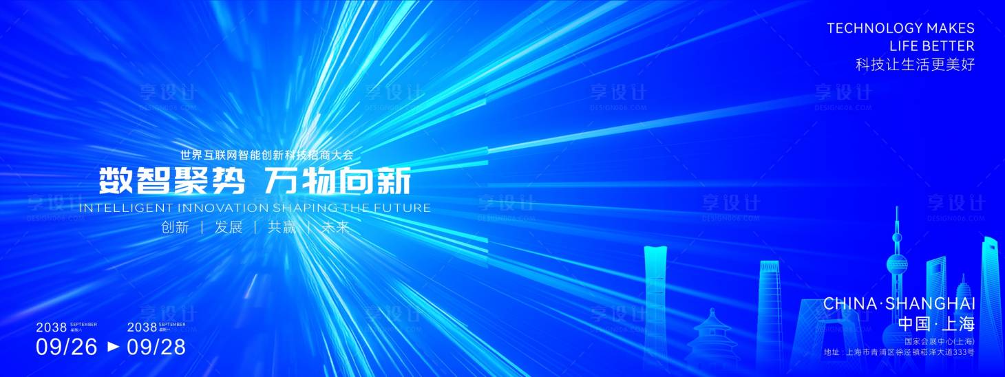 源文件下载【享设计】搜索编号：16710034971163434【蓝色科技互联网产业活动背景】