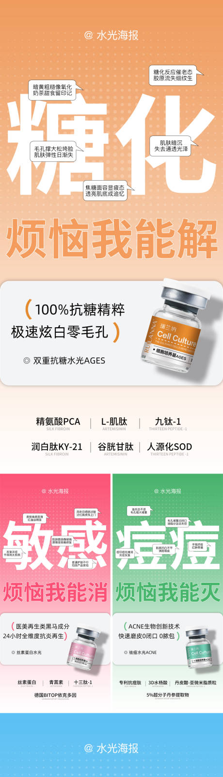 源文件下载【享设计】搜索编号：28530035181561128【水光系列海报】