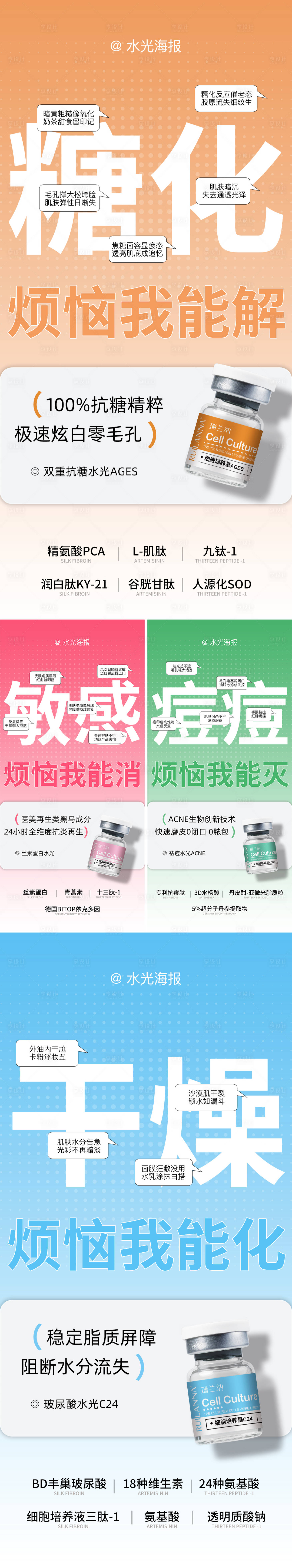 源文件下载【享设计】搜索编号：28530035181561128【水光系列海报】