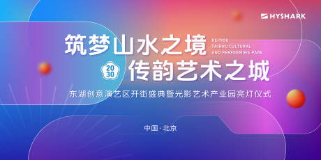 源文件下载【享设计】搜索编号：19580035216815210【创意主视觉】