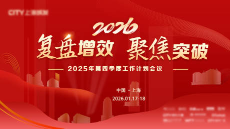 源文件下载【享设计】搜索编号：44540035019918567【背景板】