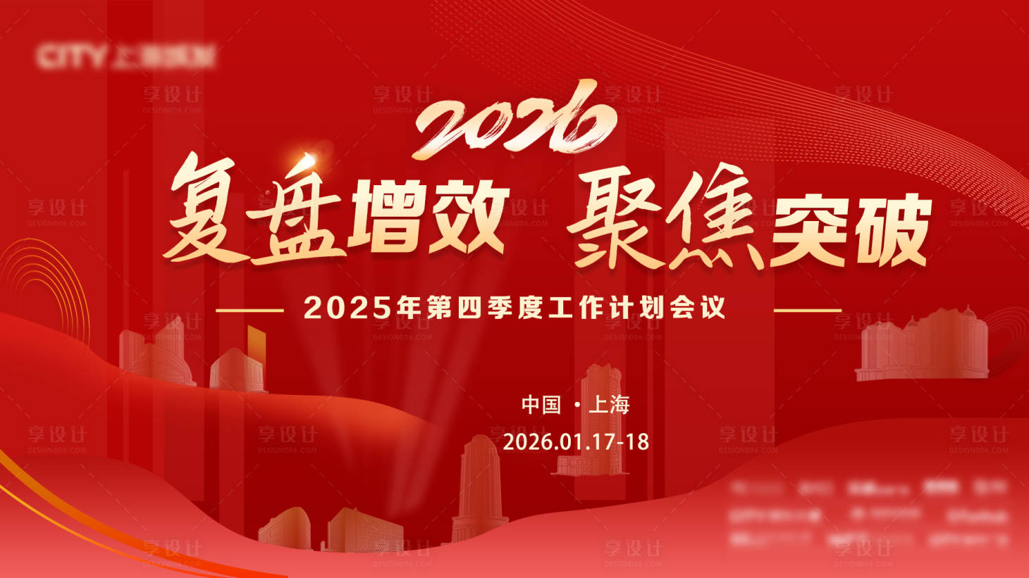 源文件下载【享设计】搜索编号：44540035019918567【背景板】
