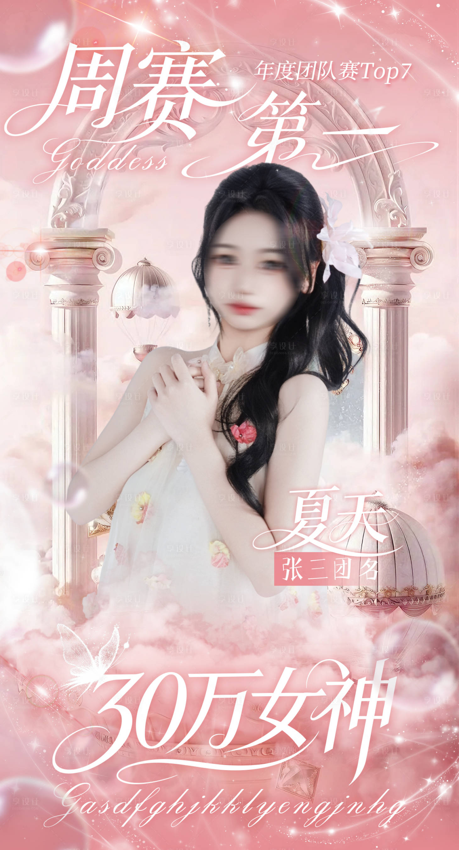 源文件下载【享设计】搜索编号：44810035132112005【周赛冠军】