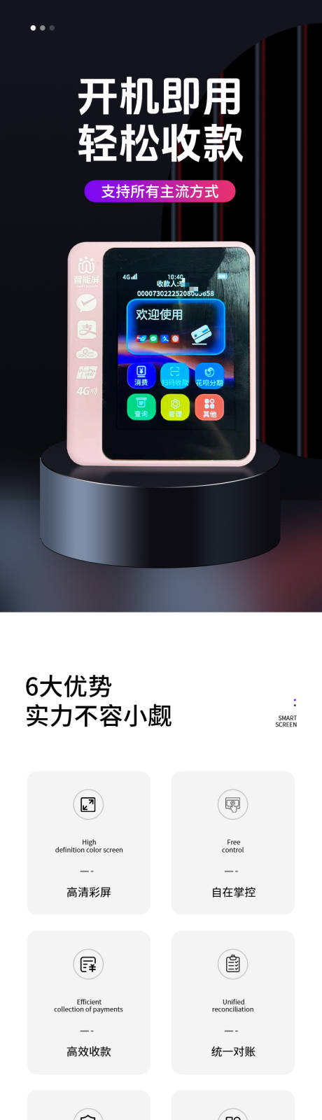 源文件下载【享设计】搜索编号：65230035125399537【收款机详情页】