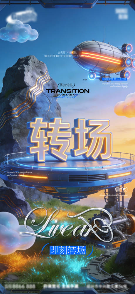 源文件下载【享设计】搜索编号：68520034983571381【酒吧日常宣传创意海报】