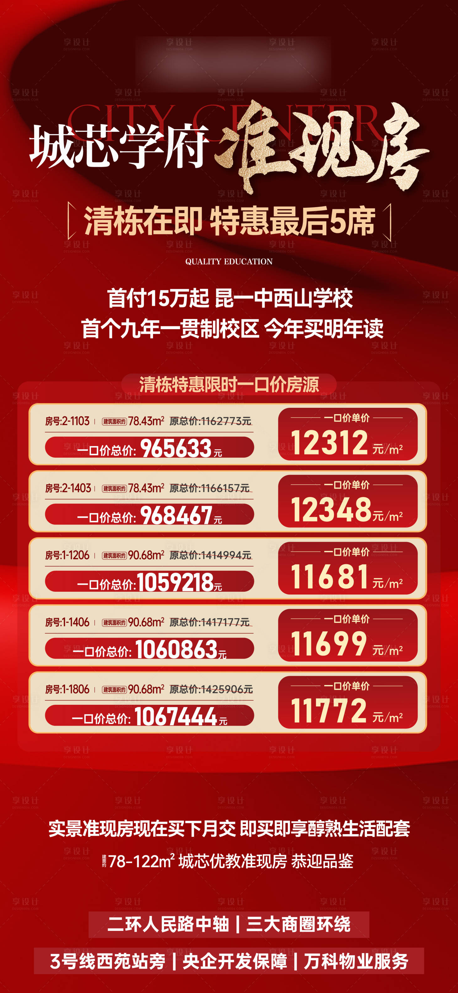 源文件下载【享设计】搜索编号：68930035044842030【特价房 】