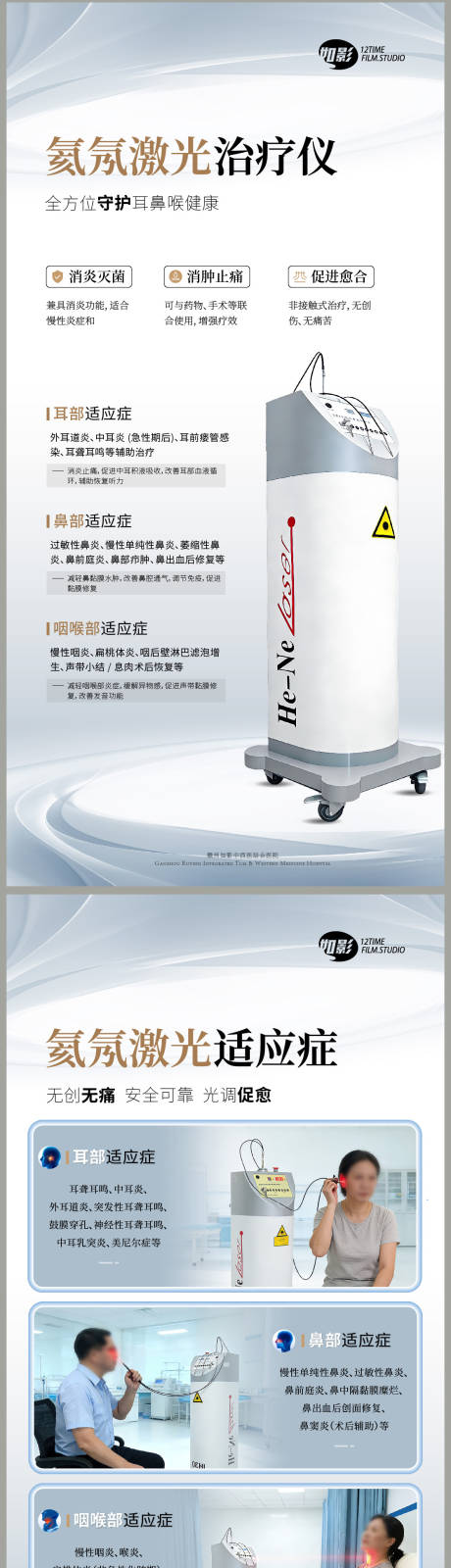 源文件下载【享设计】搜索编号：93960035207681359【医疗器械案例图】