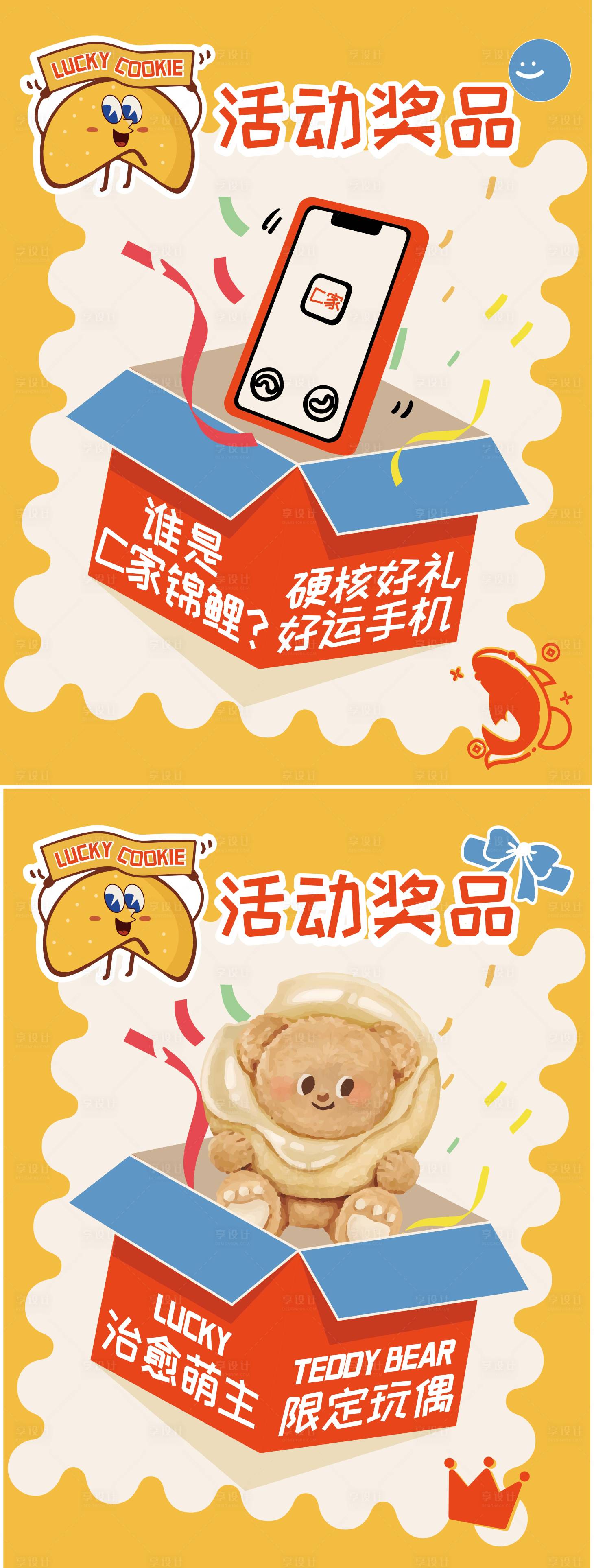 源文件下载【享设计】搜索编号：33750034905629228【集市活动设计】